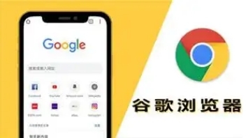 如何在Google Chrome中启用语音搜索