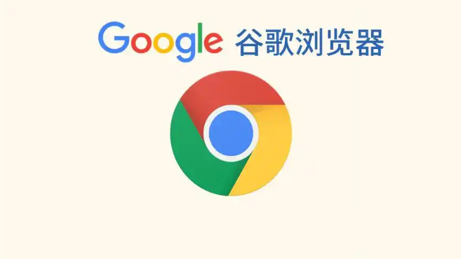 google浏览器隐私模式优化实操