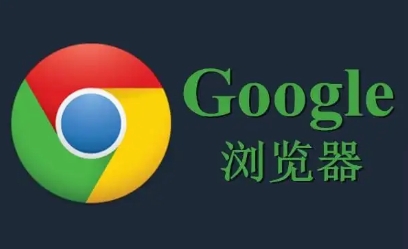 Chrome浏览器移动端启动速度提升技巧