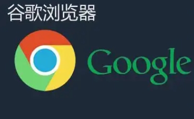 google Chrome浏览器浏览器缓存怎么清理